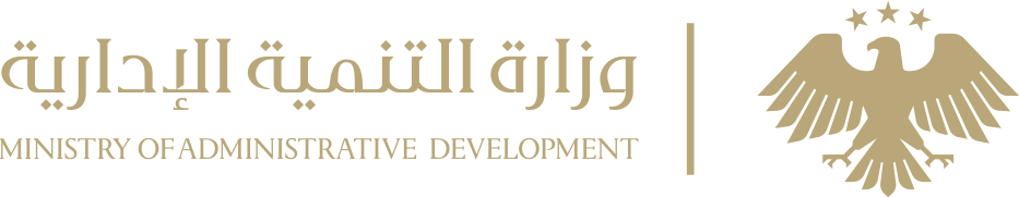 وزارة التنمية الإدارية
